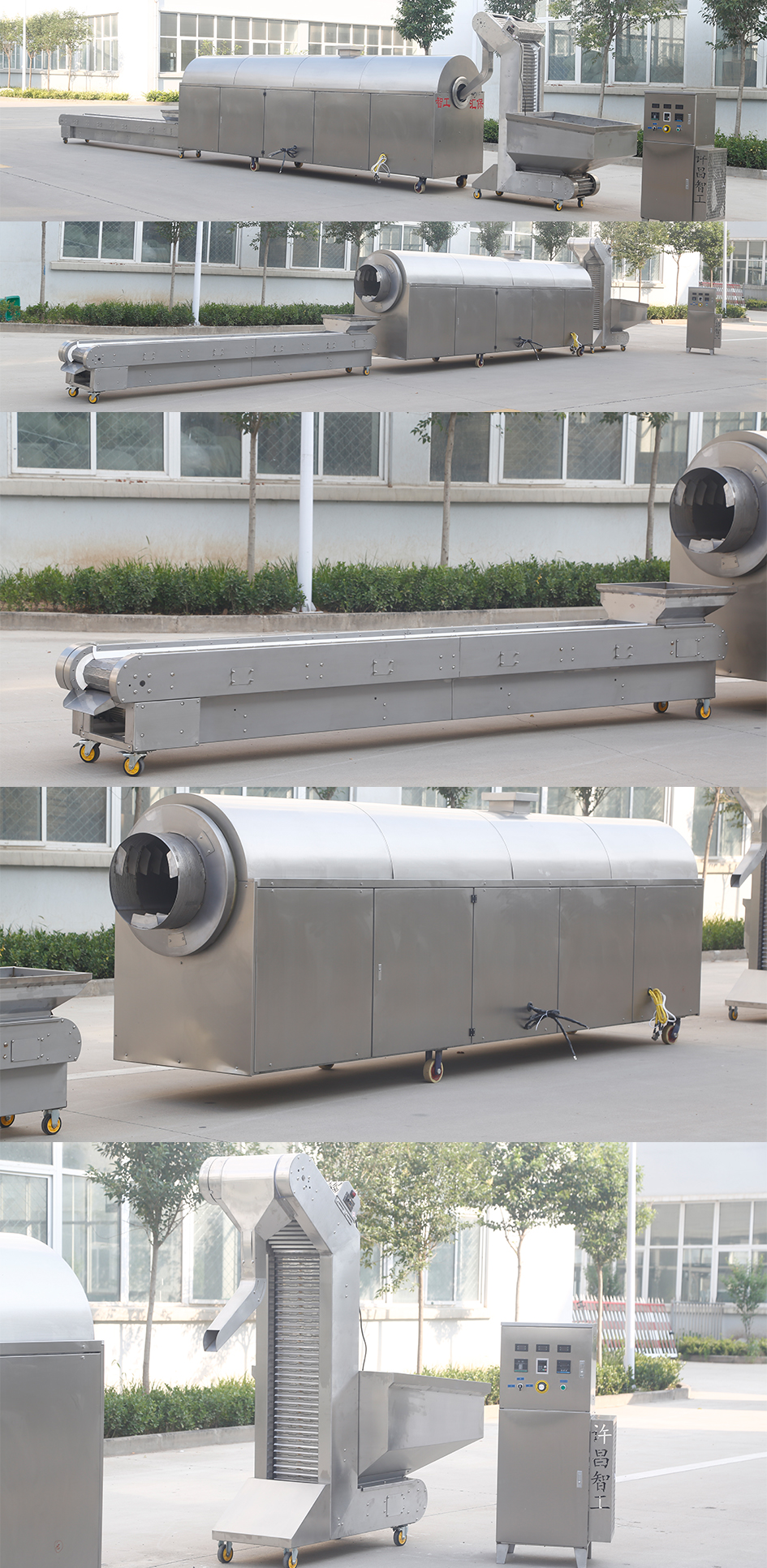 许昌不朽情缘MG-中国官方网站大型炒货机流水线