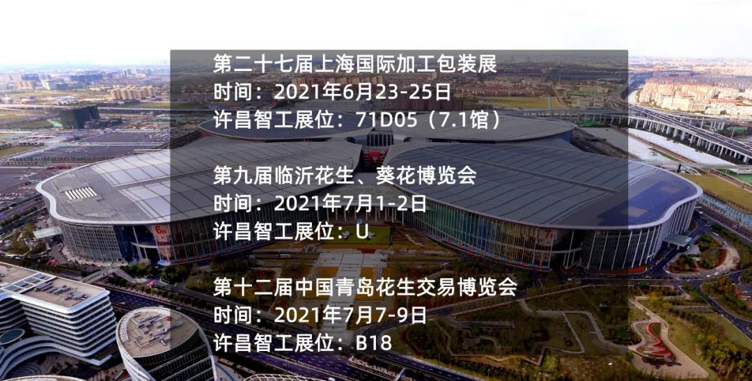 许昌不朽情缘MG-中国官方网站展会